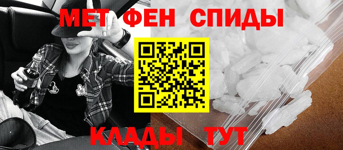 Амфетамин Розовый Геленджик