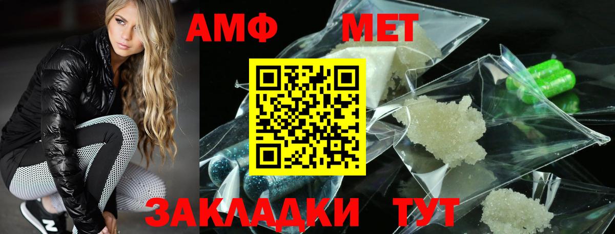 Геленджик  Amphetamine VHQ  АМФЕТАМИН  Вход с VPN 