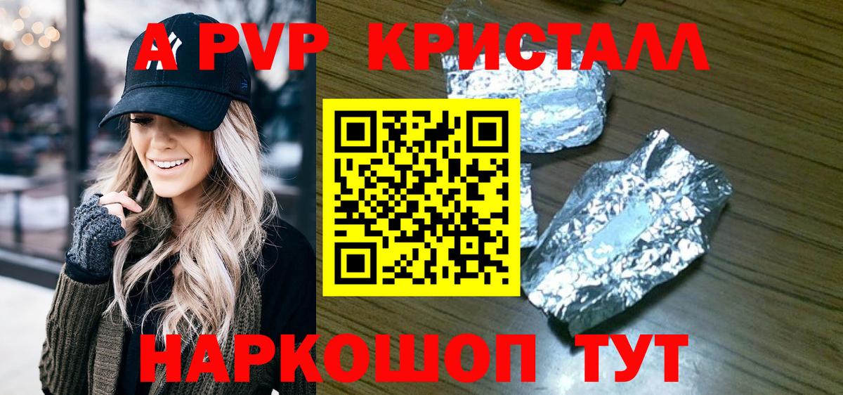 Alpha-PVP крисы CK Геленджик