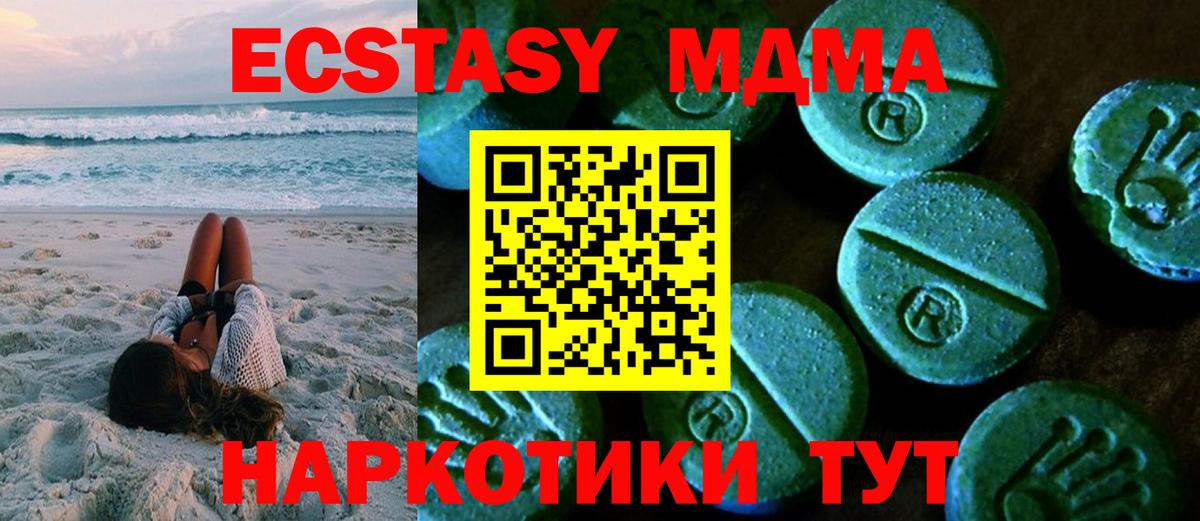 Геленджик  Ecstasy louis Vuitton  Вход с VPN 