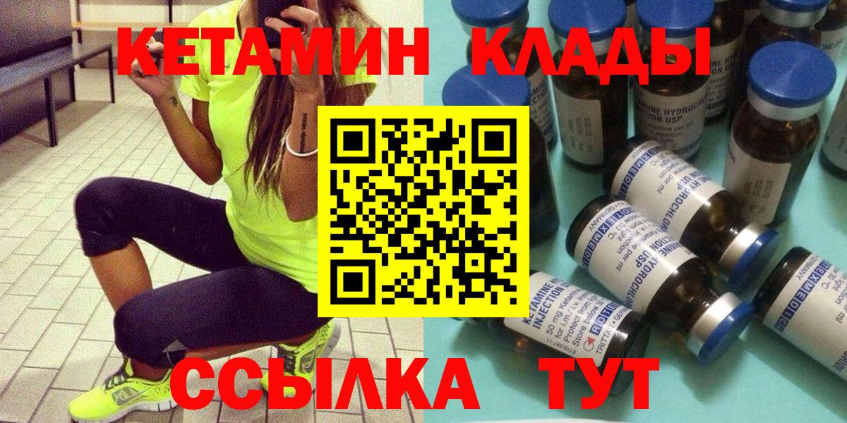 Кетамин ketamine  Вход с VPN  Кетамин VHQ  Геленджик 