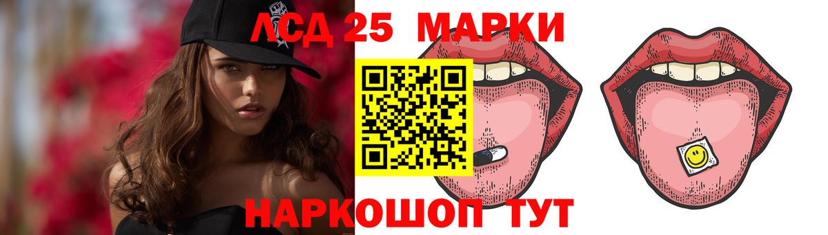 ЛСД экстази  Вход с VPN  Геленджик  Лсд 25 экстази ecstasy 
