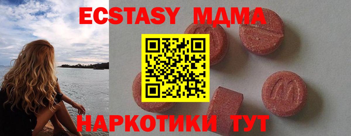MDMA кристаллы  MDMA кристаллы  Вход с VPN  Геленджик 