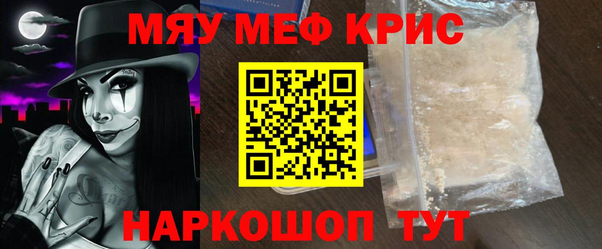 Меф мяу мяу  Вход с VPN  где найти наркотики  Геленджик 