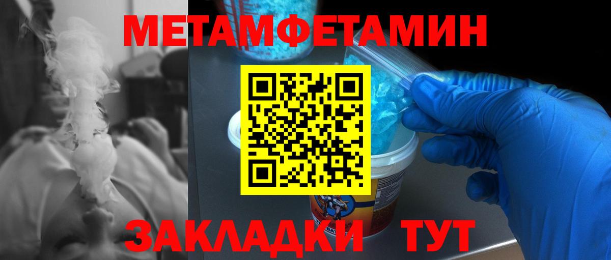 Первитин витя Геленджик