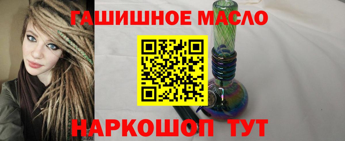 Дистиллят ТГК Wax  Вход с VPN  ТГК концентрат  как найти закладки  Геленджик 