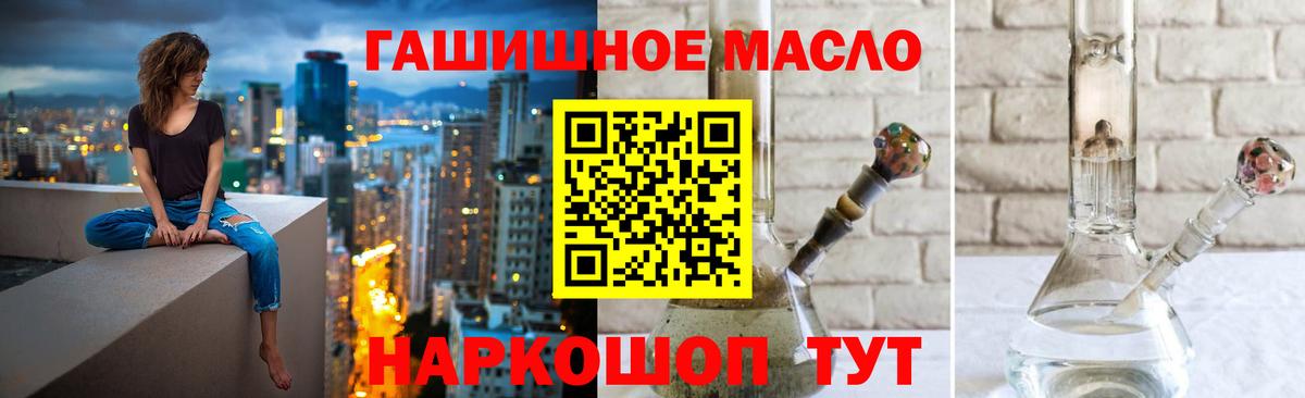 Дистиллят ТГК THC oil Геленджик